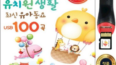 🎶 뽀로로 동요 USB 역대급 할인! 엄마들의 육아템 후기 📢