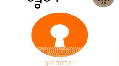 합격률 UP! 검정고시 고등영어 꿀팁 & 후기 대방출 💯